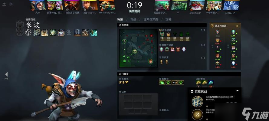 选人界面设置不明确？刀塔选人界面如何正确设置？