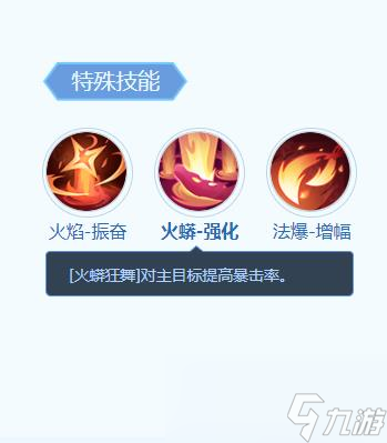 梦想世界长风问剑录红雀技能如何