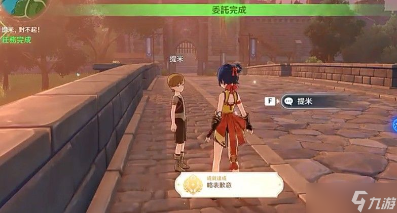 原神略表歉意任务怎么玩
