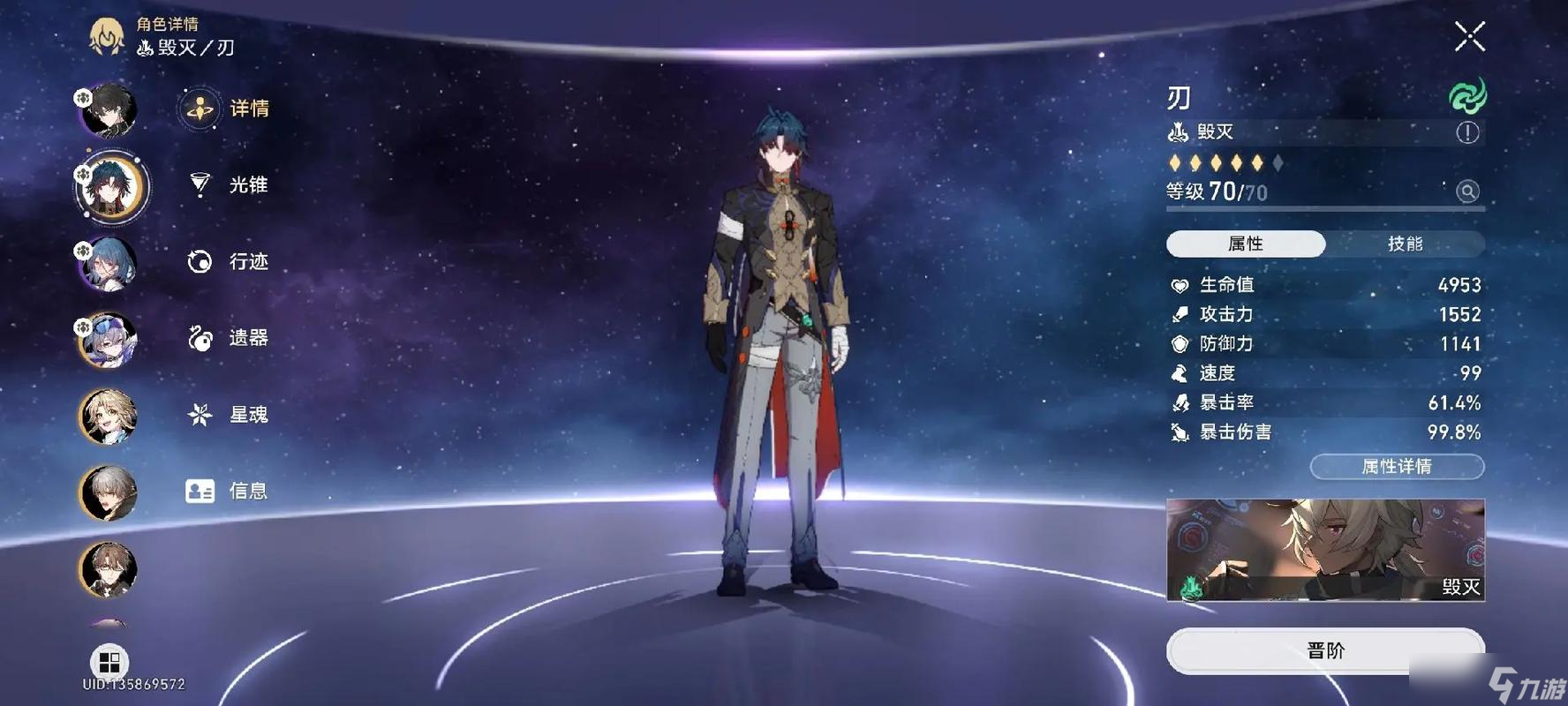 崩坏星穹铁道刃加强了什么