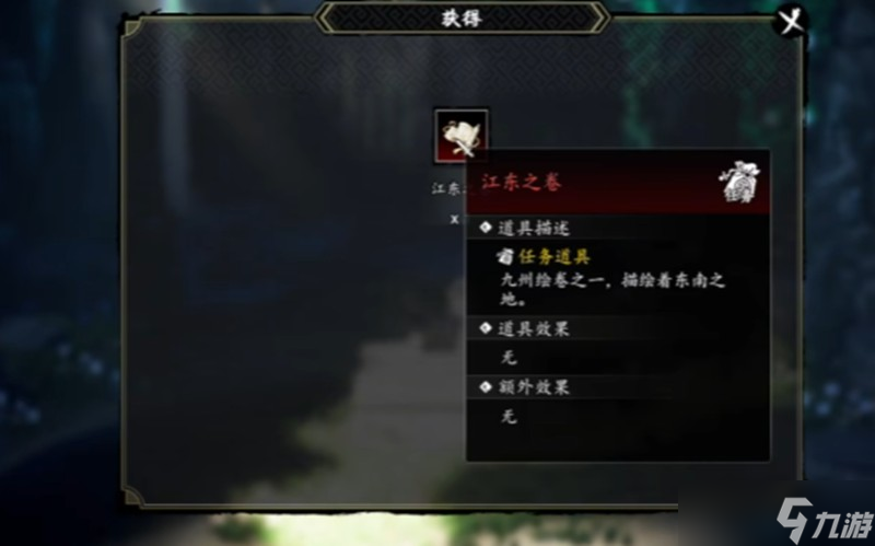 逸剑风云决九州绘卷怎么获得 九州绘卷详细获取方法