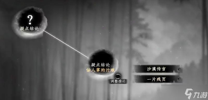 下一站江湖2沙匪宝藏怎么过 沙匪宝藏任务详细解密流程