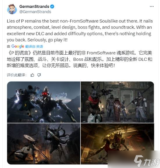 《匹诺曹的谎言》：类魂新经典？
