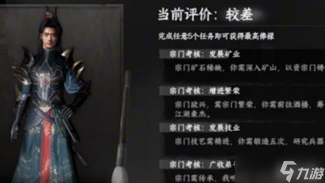 下一站江湖2门派怎么建设