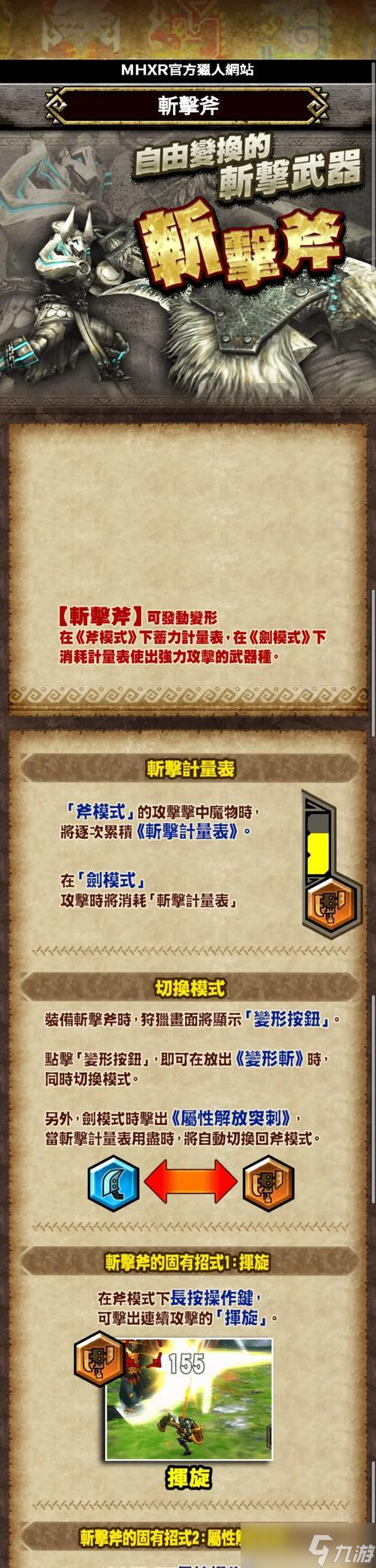 阴阳师雷极武器获取途径有哪些？