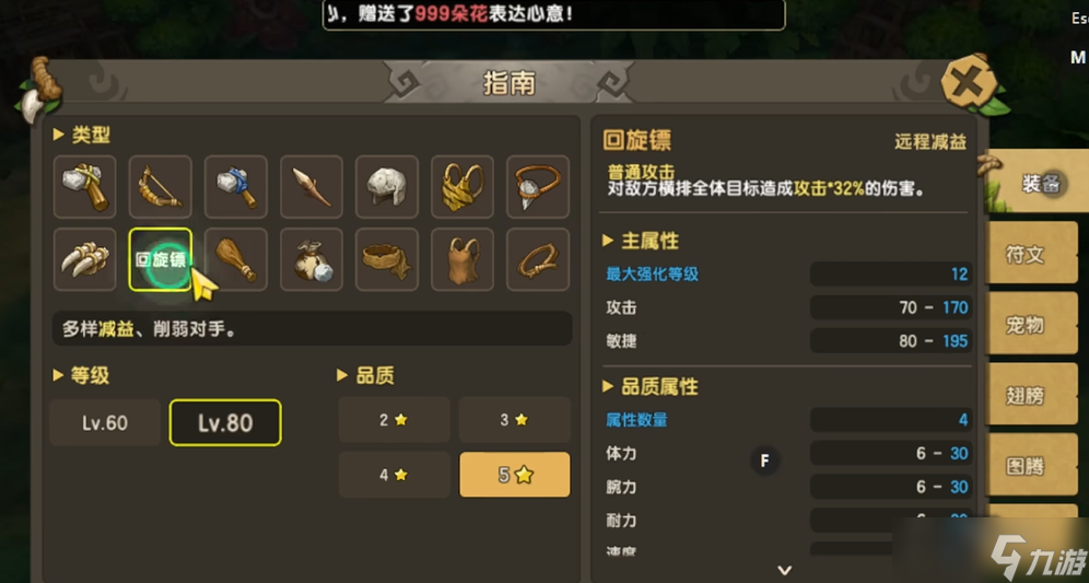 新石器时代选择什么武器