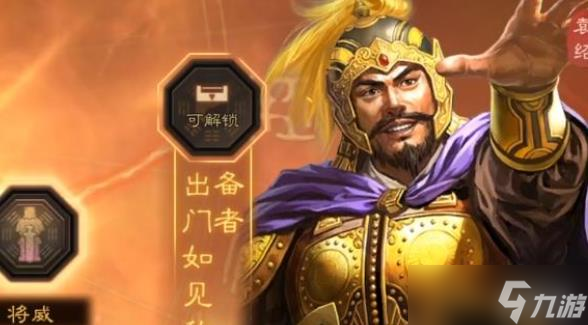 三国志战略版袁绍什么战法好