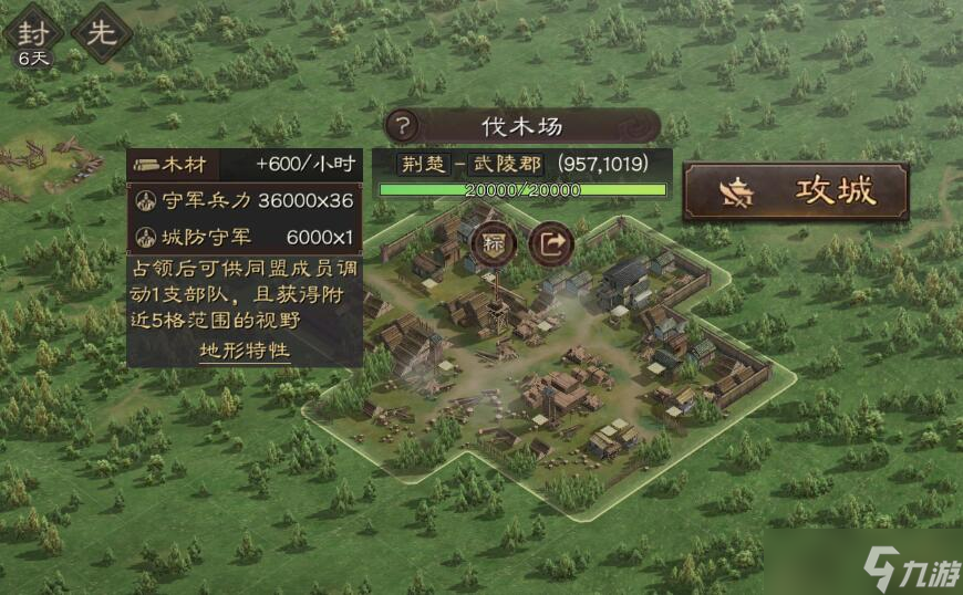 三国志战略版分城都有什么功能