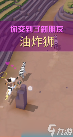 疯狂动物园草原隐藏动物获取方法有哪些