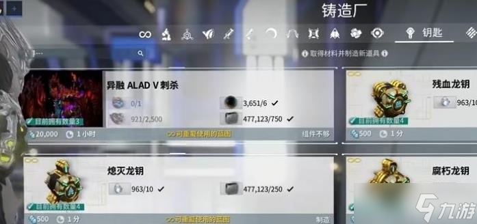 星际战甲龙钥宝库有什么