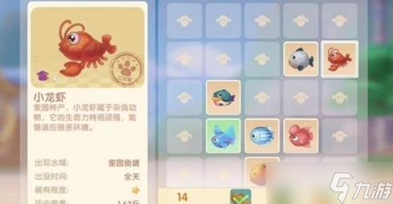 摩尔庄园邻居怎么换特产