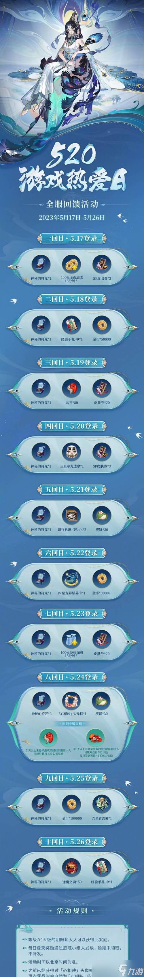 《阴阳师》中如何将材料赠送给其他玩家？