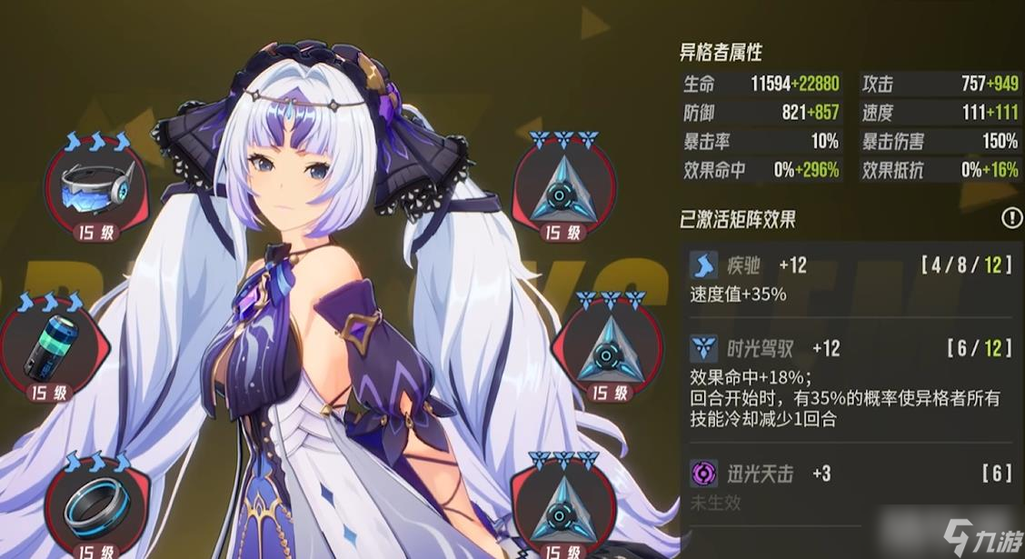《伊瑟》琳角色介紹