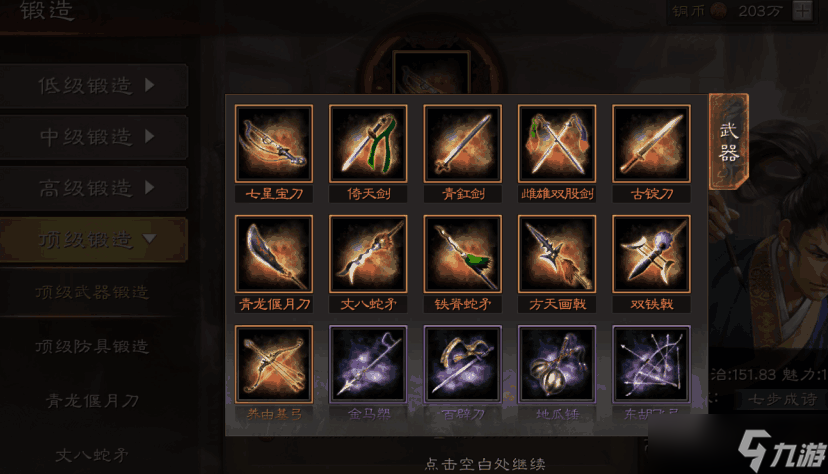 三国志战略版徐庶穿什么装备