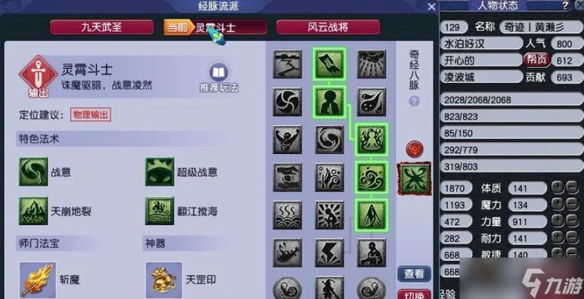 梦幻西游停129做什么准备好