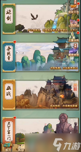 大掌门2血战用哪个阵容