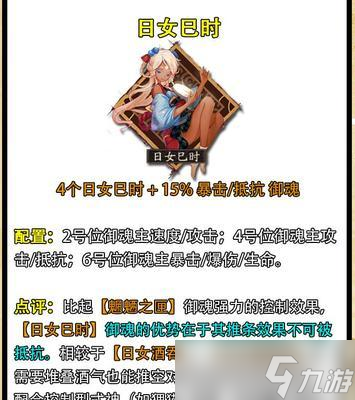 阴阳师中获取鎏金推条的方法有哪些？