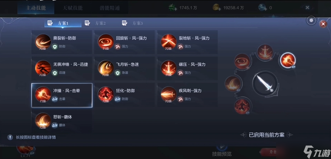 全民奇迹2战士怎么加战力