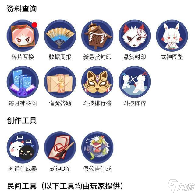 辅助触控在阴阳师中如何使用？