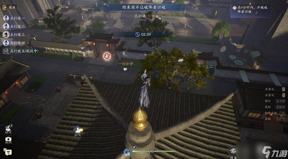 板车漂移、路灯瞬移？《射雕》江湖不止打打杀杀，躲猫猫有趣又上头！