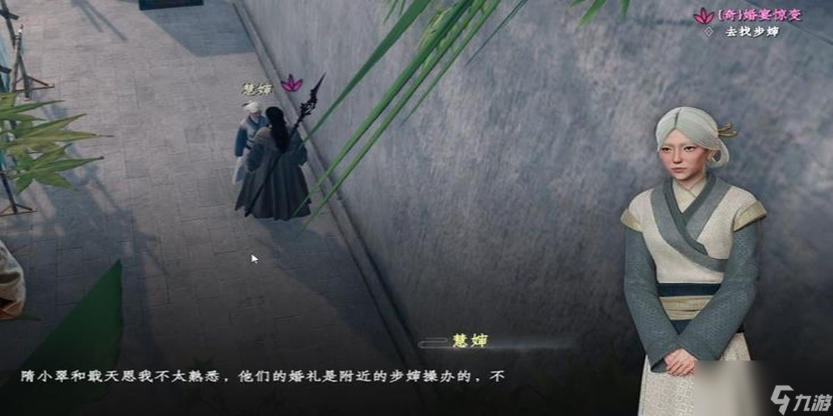 下一站江湖2婚宴惊变如何过