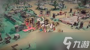 三国望神州水战系统究竟是什么