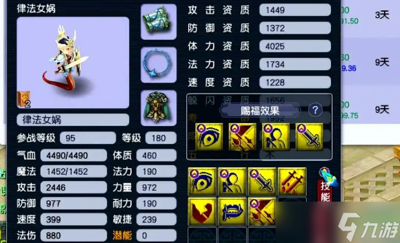 梦幻西游怎么加伤害
