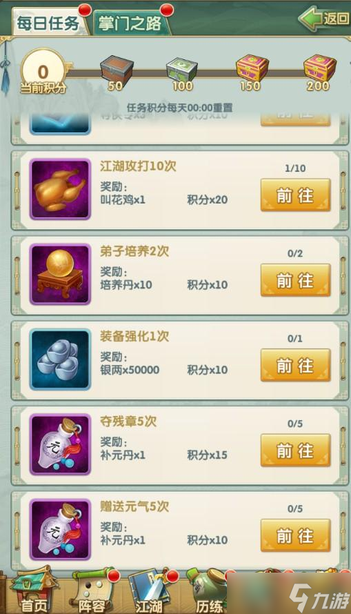 大掌门微氪党怎么玩