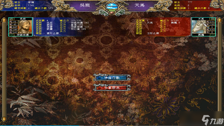 三国群英传7刷宝地点怎么刷出来