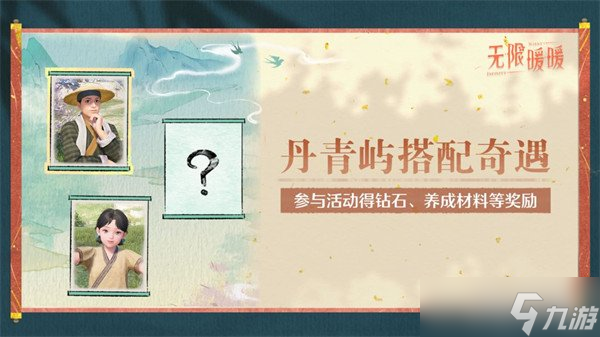 无限暖暖1.8版本有哪些活动 1.8版本活动汇总一览