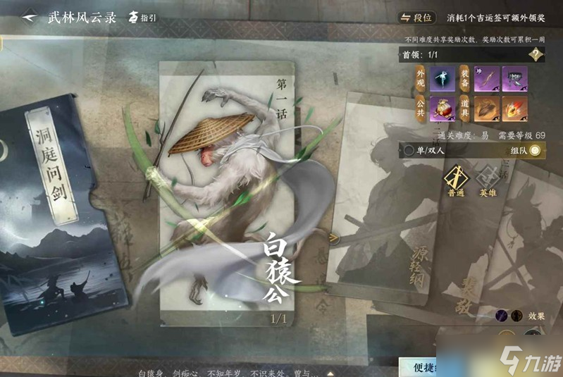 <a id='link_pop' class='keyword-tag' href='https://www.9game.cn/nishuihan1/'>逆水寒手游</a>副本攻略 洞庭问剑副本怎么打攻略