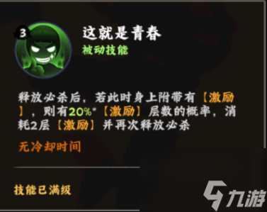 火影忍者：木叶高手迈特凯技能介绍