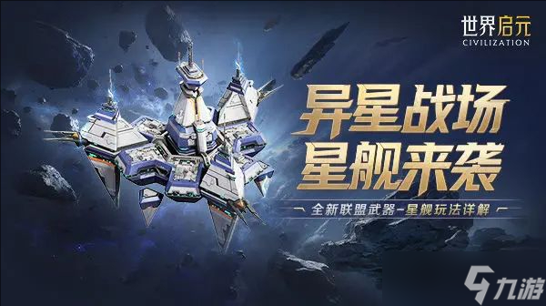 世界启元银翼歼灭者机甲属性解析