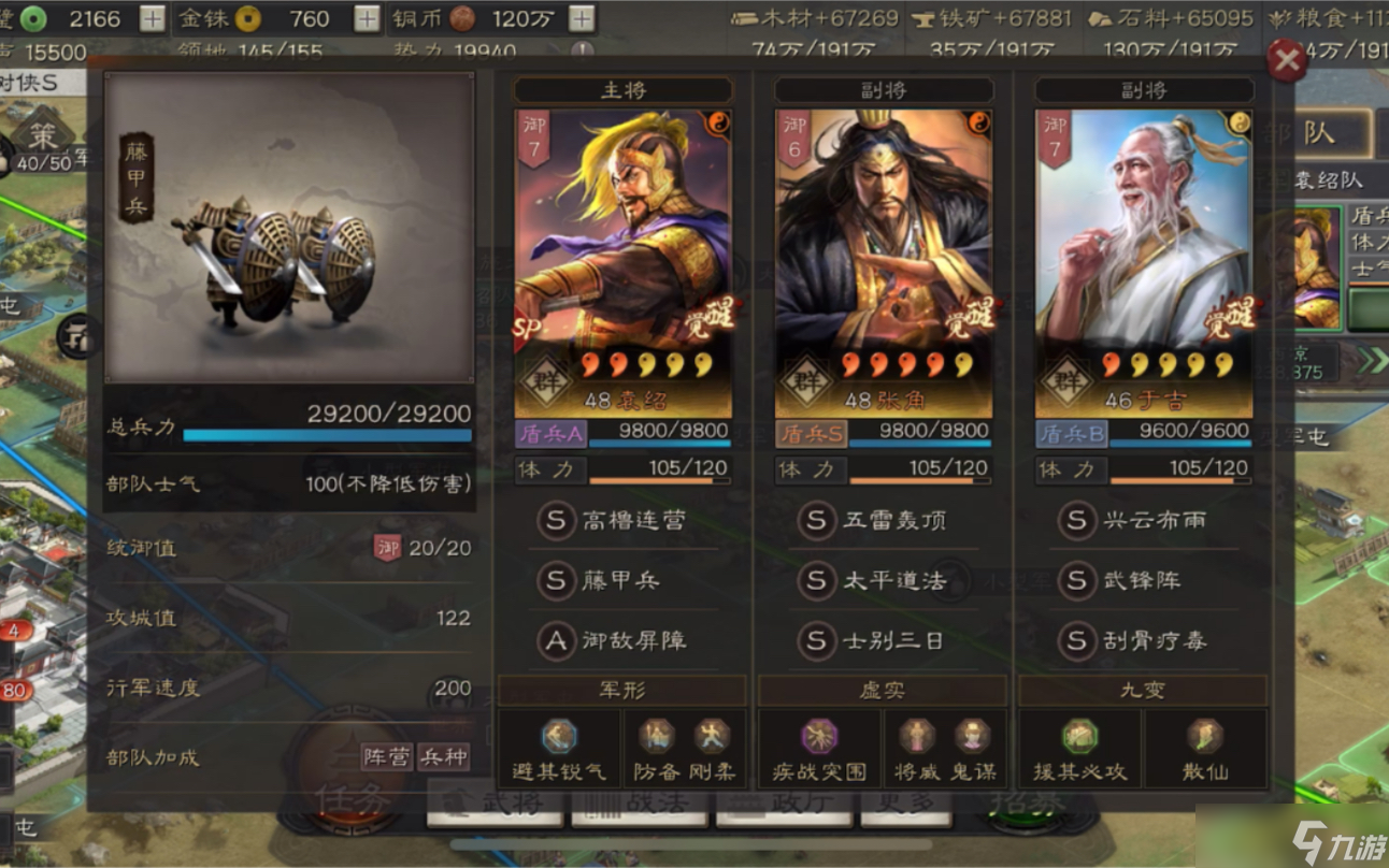 <a id='link_pop' class='keyword-tag' href='https://www.9game.cn/sgzzlb/'>三国志战略版</a>如何获得两个兵种