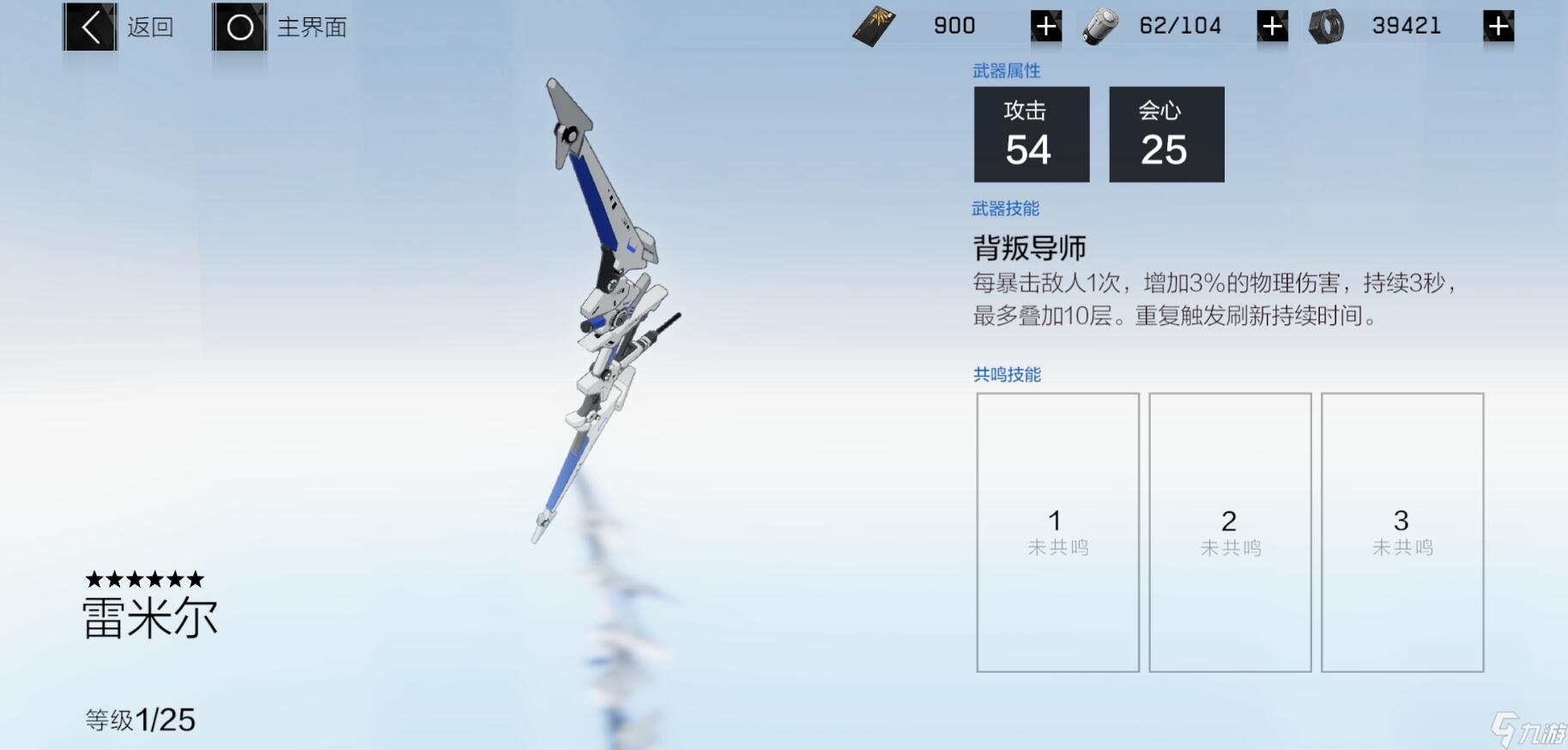 战双帕弥什怎么获得武器