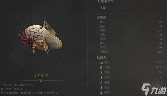 《明末渊虚之羽》大西王套装获取方式