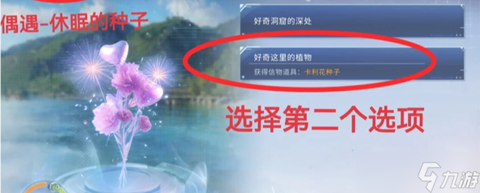 恋与深空卡利花的回响夏以昼全结局攻略
