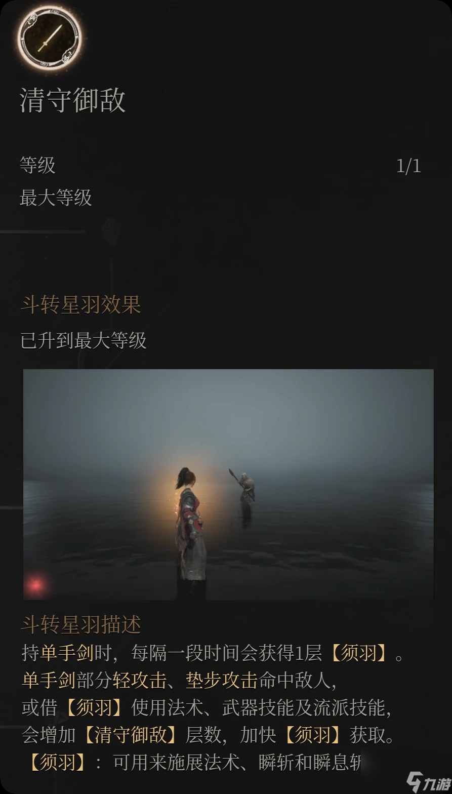 《明末：渊虚之羽》打BOSS简单方法介绍