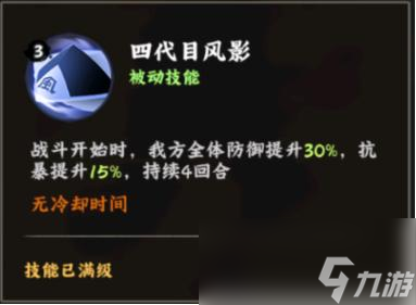 火影忍者木叶高手罗砂有什么技能
