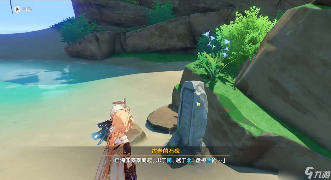 原神海祇之眼怎么解开