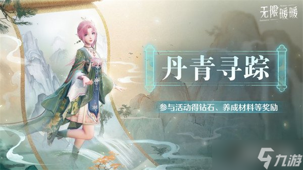 无限暖暖1.8版本有哪些活动 1.8版本活动汇总一览