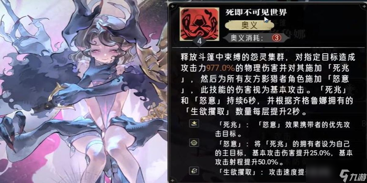 银与绯齐格鲁娜技能有什么