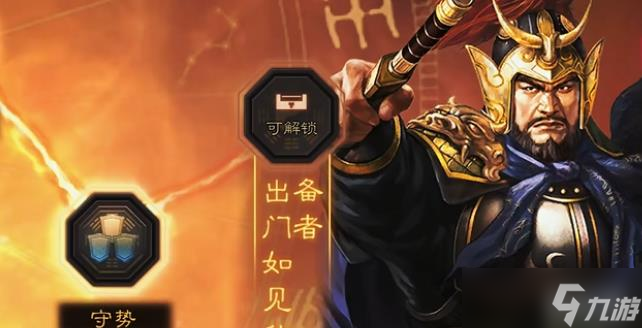 三国志战略版s2曹仁兵书