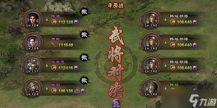 攻城掠地韩瑶副本怎么过