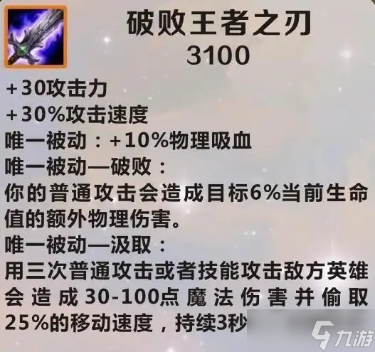 英雄联盟手游ad出什么肉