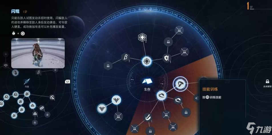 剑星贝塔技能机制是什么