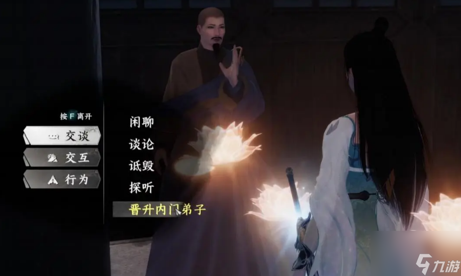 《下一站江湖2》大雪山加入方法