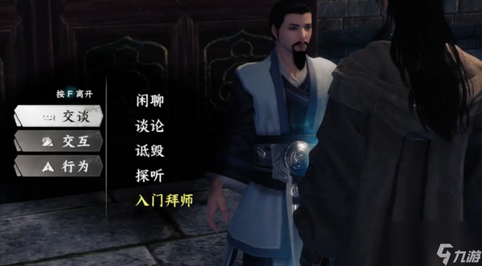《下一站江湖2》主线任务时长介绍