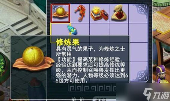 梦幻西游怎么跑宝宝环