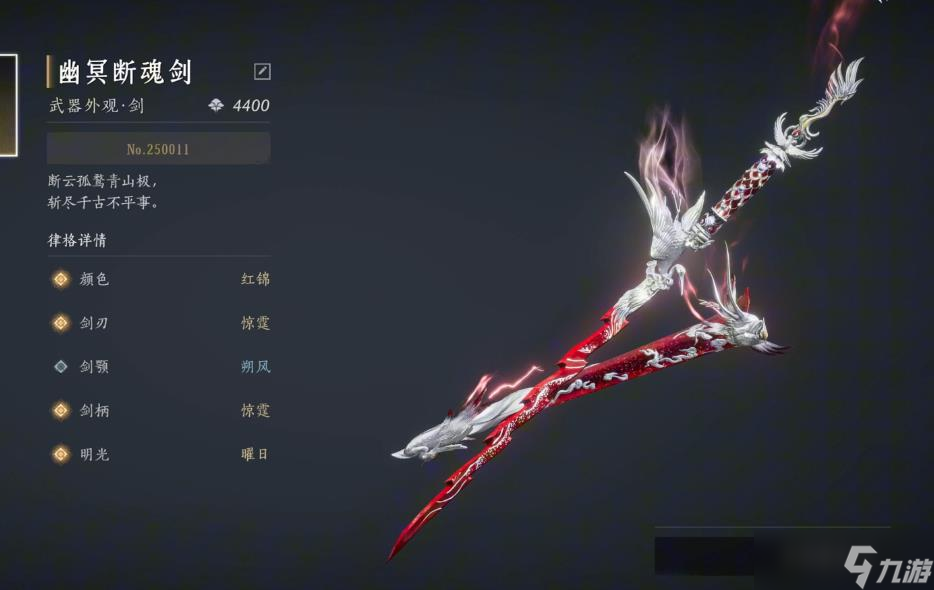 燕云十六声武器怎么选择